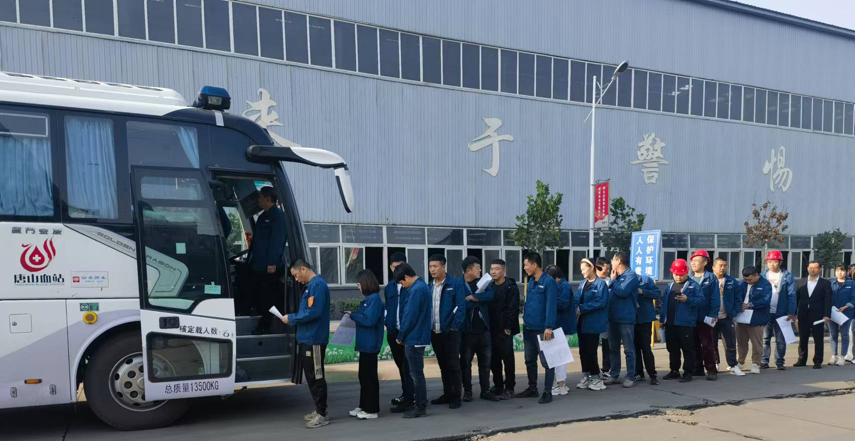 捐獻(xiàn)熱血,凝聚微光 | 天津震翔無償獻(xiàn)血活動(dòng),為生命加油！