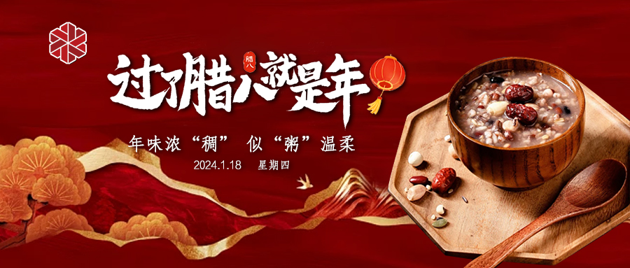 臘八|憶及傳統(tǒng)，話說臘八